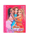 Topmodel livre de l'amitie