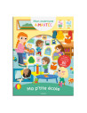 Mon aventure aimantée - ma p'tite école
