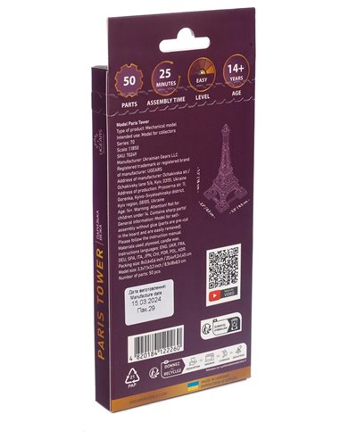 UGEARS Tour Eiffel