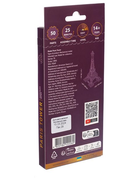 UGEARS Tour Eiffel